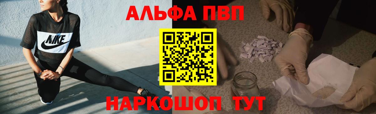 Альфа ПВП Соль Мегион