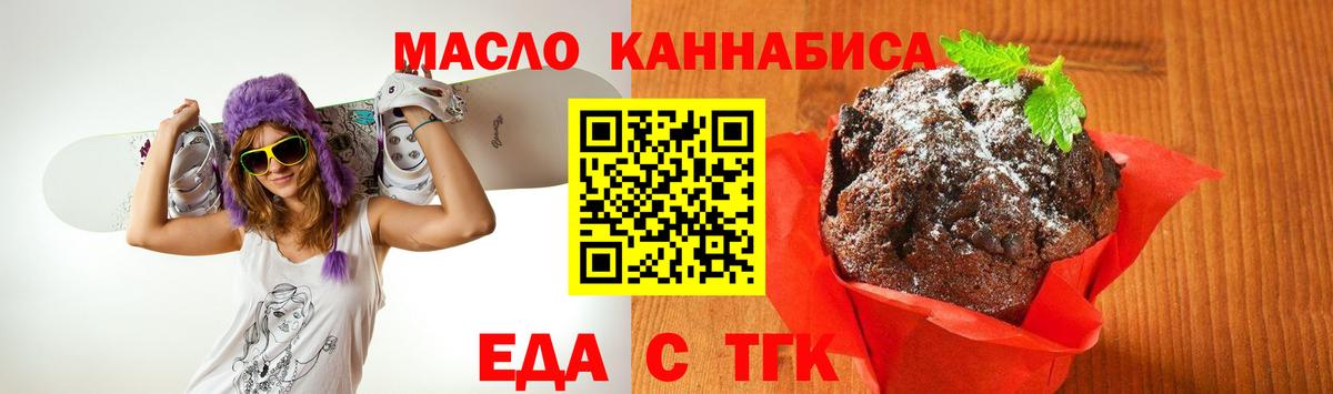 Печенье с ТГК марихуана  Вход с VPN  Мегион 