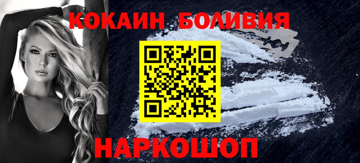 КОКАИН  COCAIN Columbia  Cocaine 97%  Вход с VPN  Мегион 