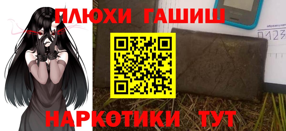 ГАШ гарик  Вход с VPN  Мегион 