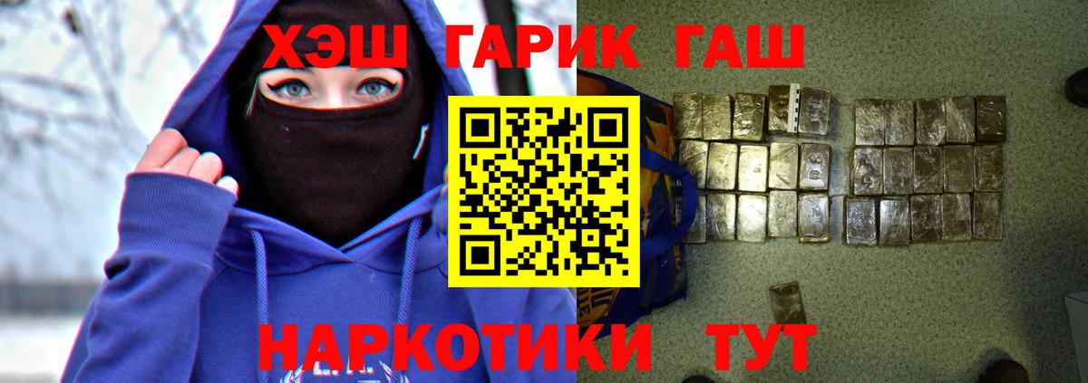 Гашиш Premium Мегион