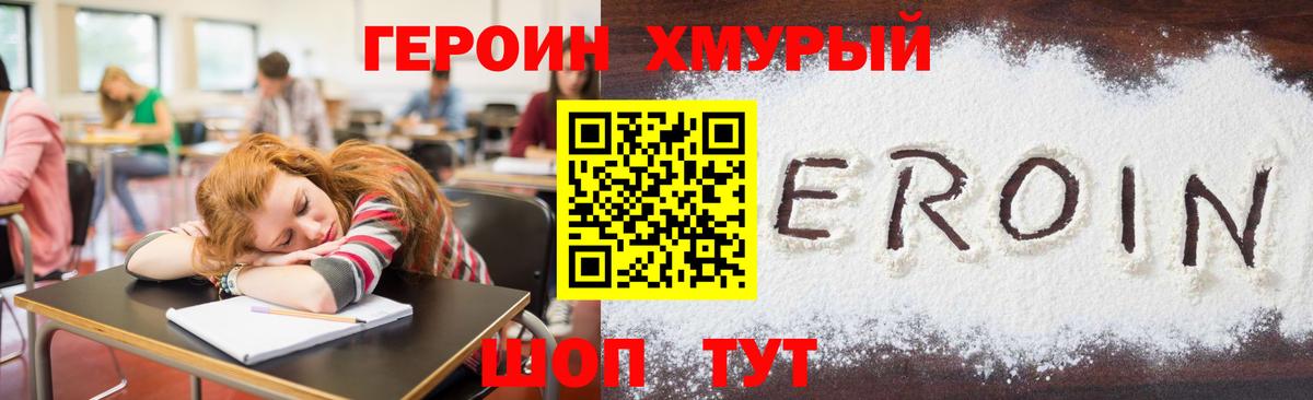 Героин Heroin  ГЕРОИН  Мегион  Вход с VPN 