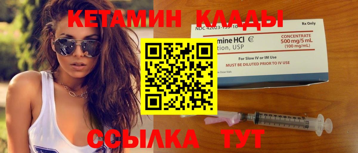 Мегион  КЕТАМИН VHQ  Вход с VPN 