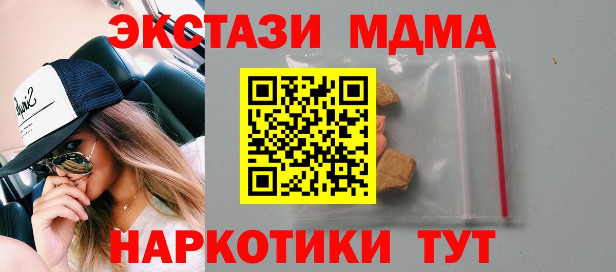 МДМА  Вход с VPN  МДМА crystal  Мегион  MDMA молли 