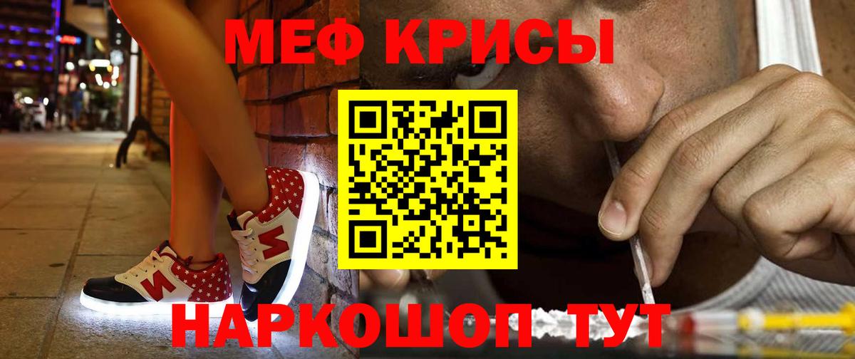 Меф Мегион