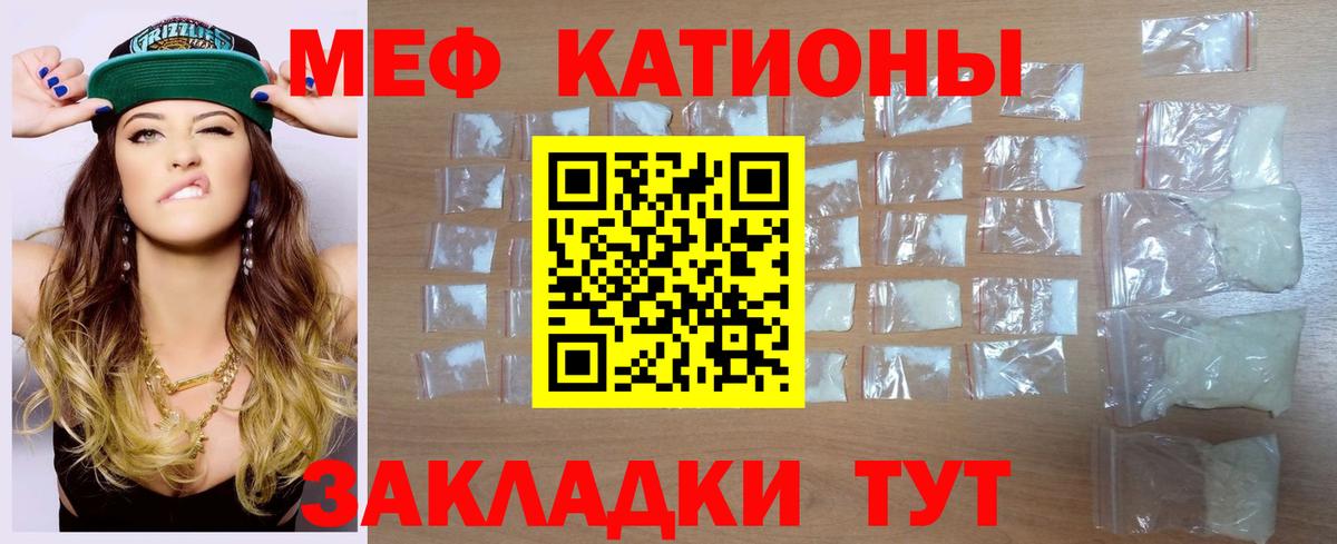 МЯУ-МЯУ мука  Вход с VPN  МЕФ  Меф  Мефедрон мука  Мегион 