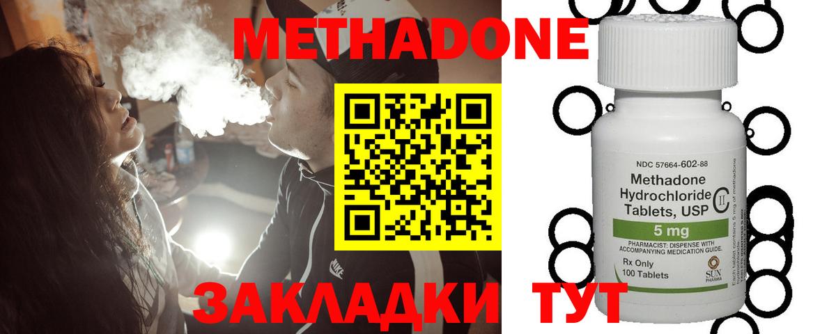 Метадон мёд Мегион