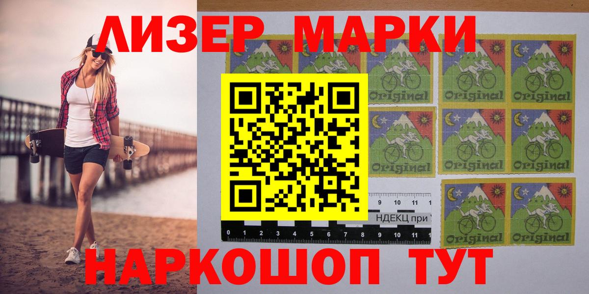 Наркотические марки 1,5мг Мегион
