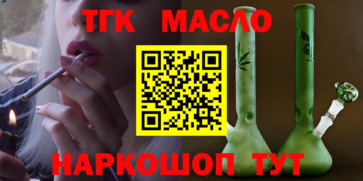 Дистиллят ТГК вейп  Вход с VPN  Мегион 