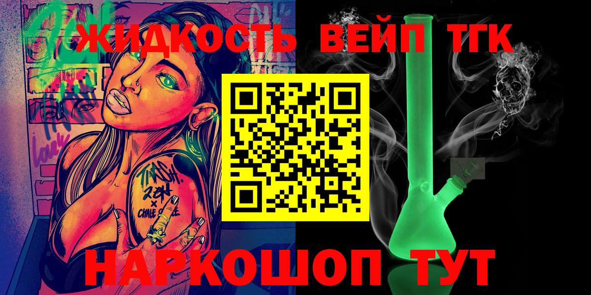 Дистиллят ТГК вейп Мегион